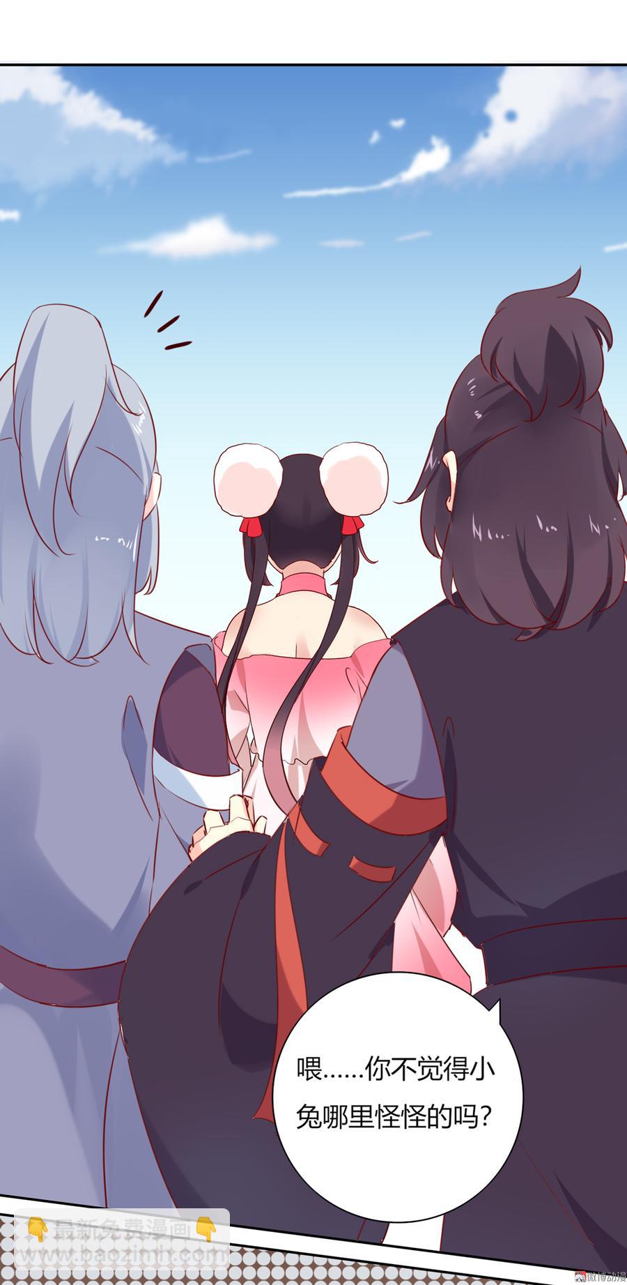 🍵被天敌饲养的日子 第117话 小兔归来？不寻常！ 第23页
