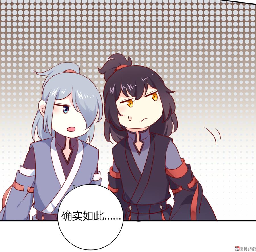 🍵被天敌饲养的日子 第117话 小兔归来？不寻常！ 第24页