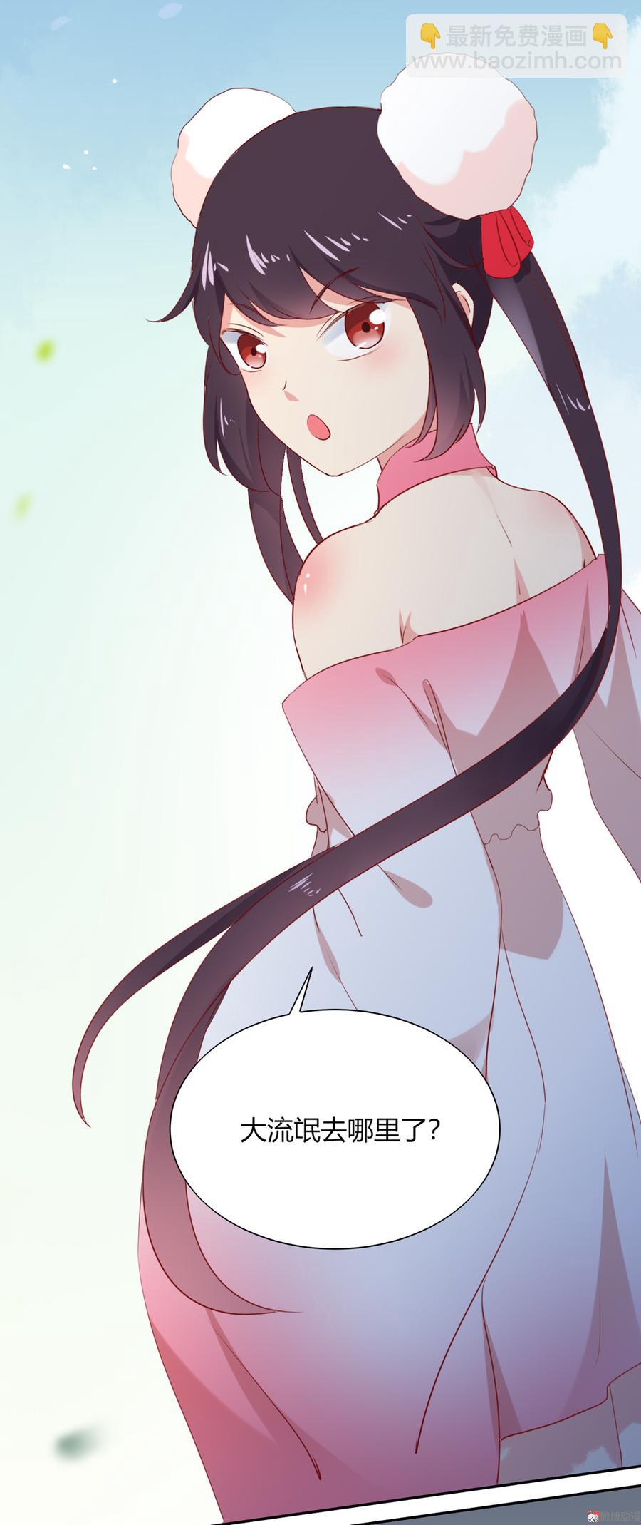 🍵被天敌饲养的日子 第117话 小兔归来？不寻常！ 第27页