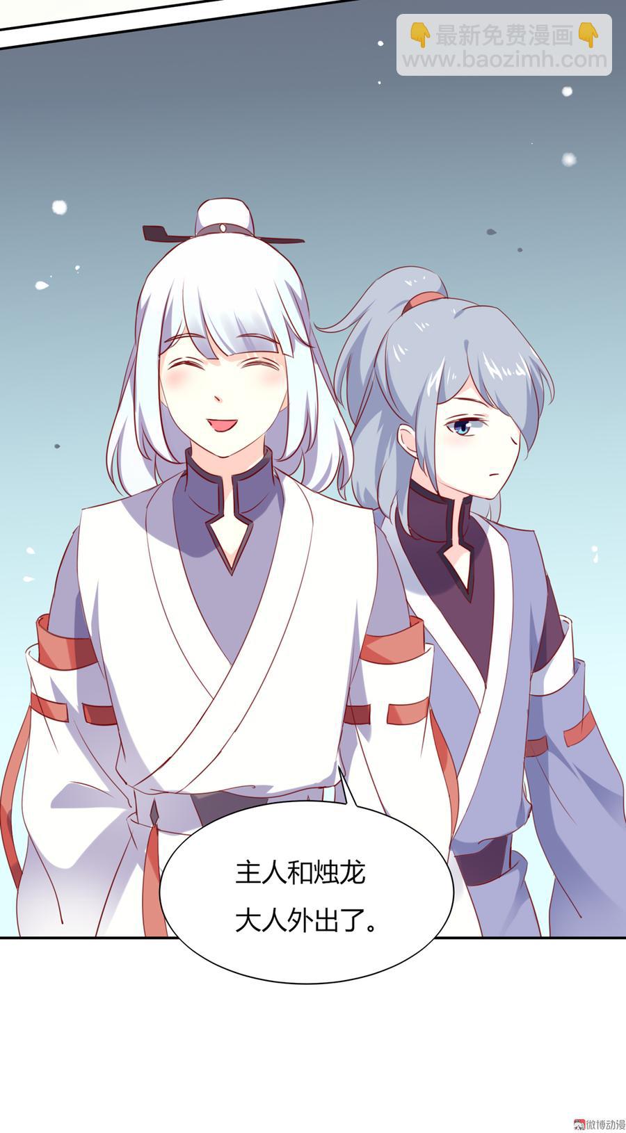 🍵被天敌饲养的日子 第117话 小兔归来？不寻常！ 第28页