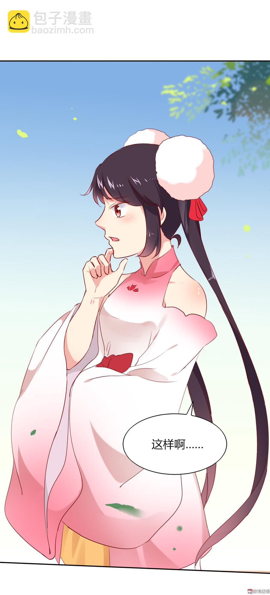 🍵被天敌饲养的日子 第117话 小兔归来？不寻常！ 第29页