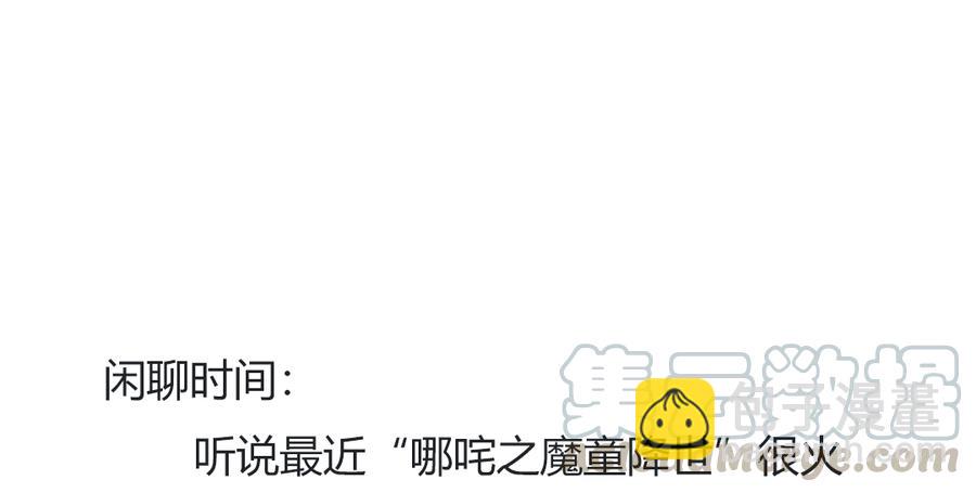 🍵被天敌饲养的日子 第117话 小兔归来？不寻常！ 第31页
