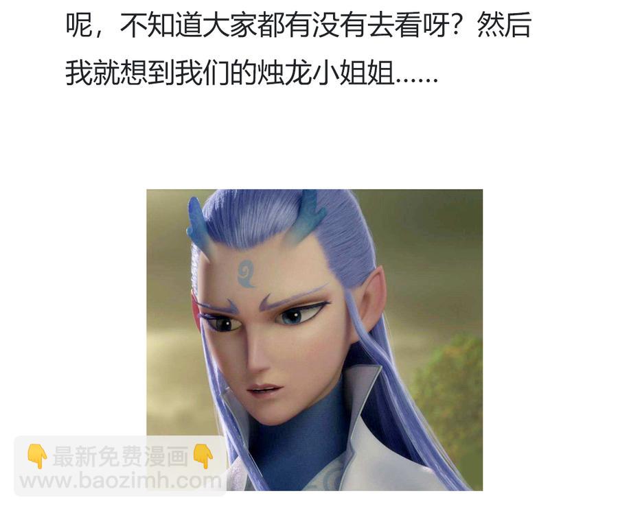 🍵被天敌饲养的日子 第117话 小兔归来？不寻常！ 第32页