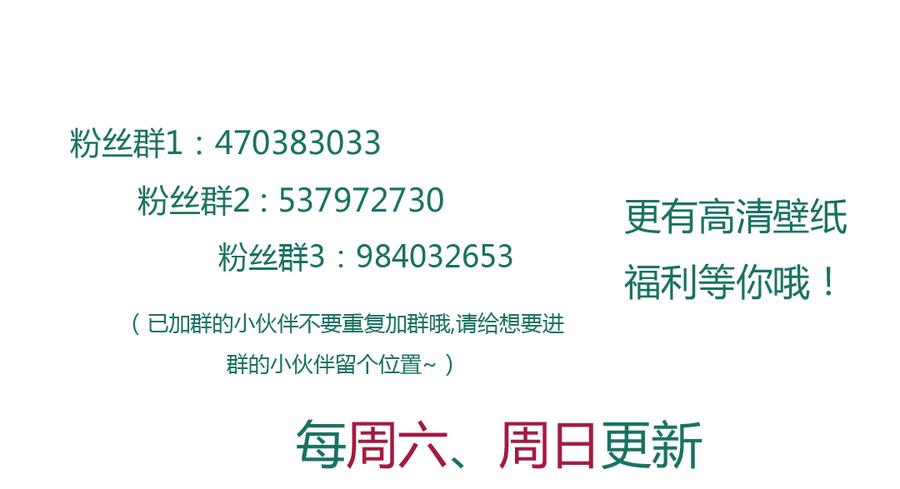 🍵被天敌饲养的日子 第117话 小兔归来？不寻常！ 第34页