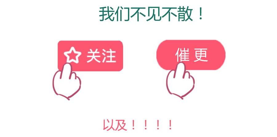 🍵被天敌饲养的日子 第117话 小兔归来？不寻常！ 第35页