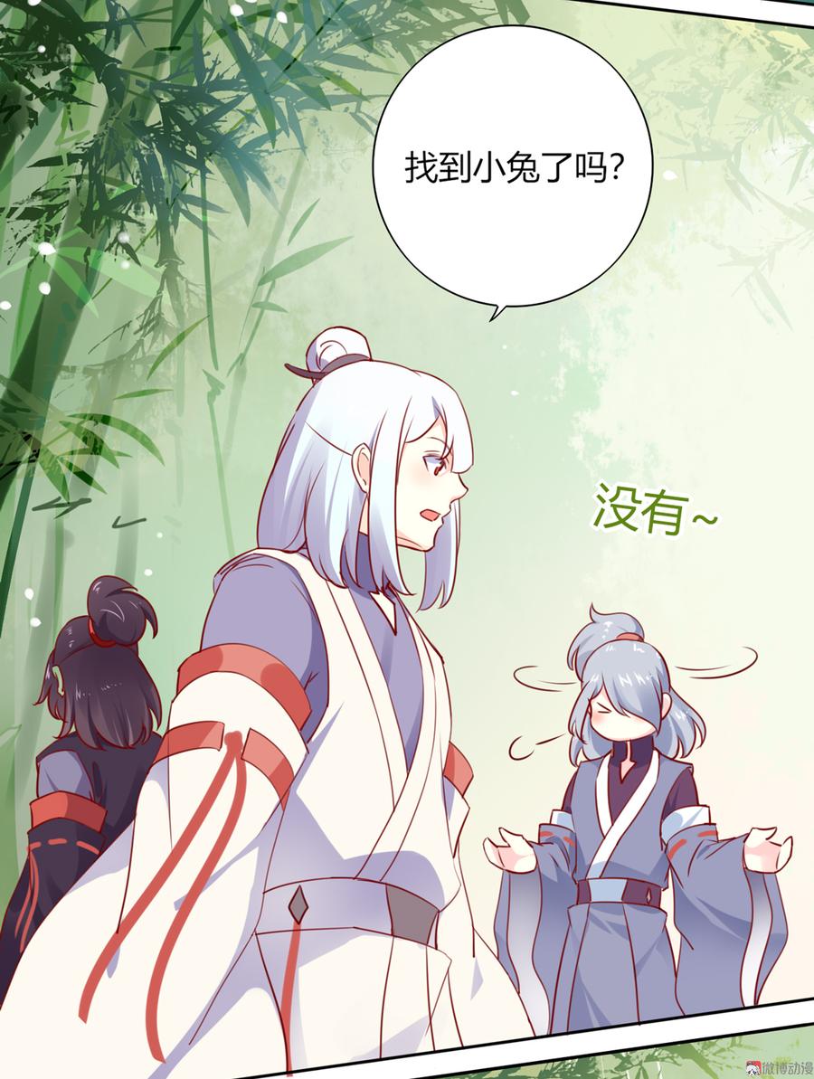 🍵被天敌饲养的日子 第117话 小兔归来？不寻常！ 第5页