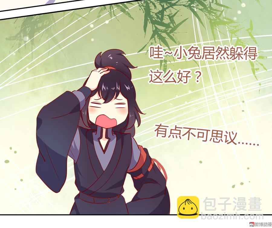 🍵被天敌饲养的日子 第117话 小兔归来？不寻常！ 第6页