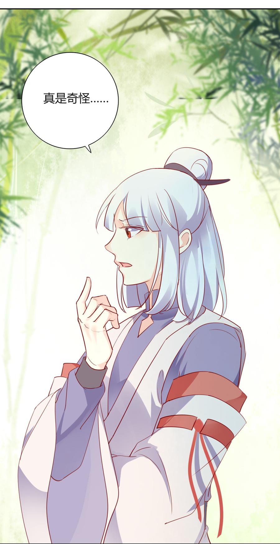 🍵被天敌饲养的日子 第117话 小兔归来？不寻常！ 第7页