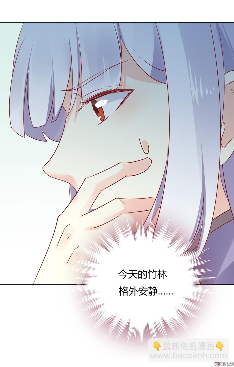 🍵被天敌饲养的日子 第117话 小兔归来？不寻常！ 第9页