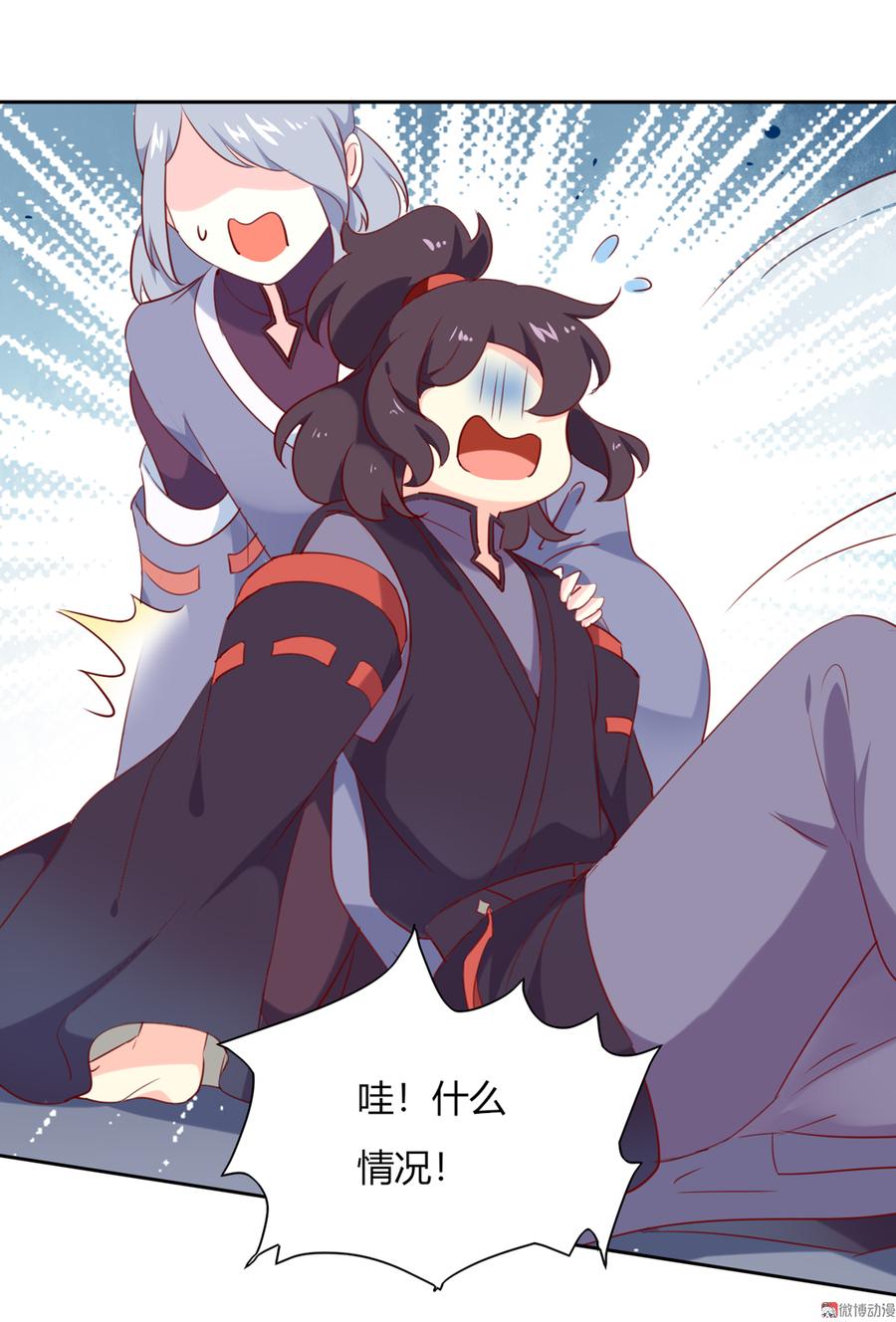 🍵被天敌饲养的日子 第119话 我的兔子呢？ 第10页