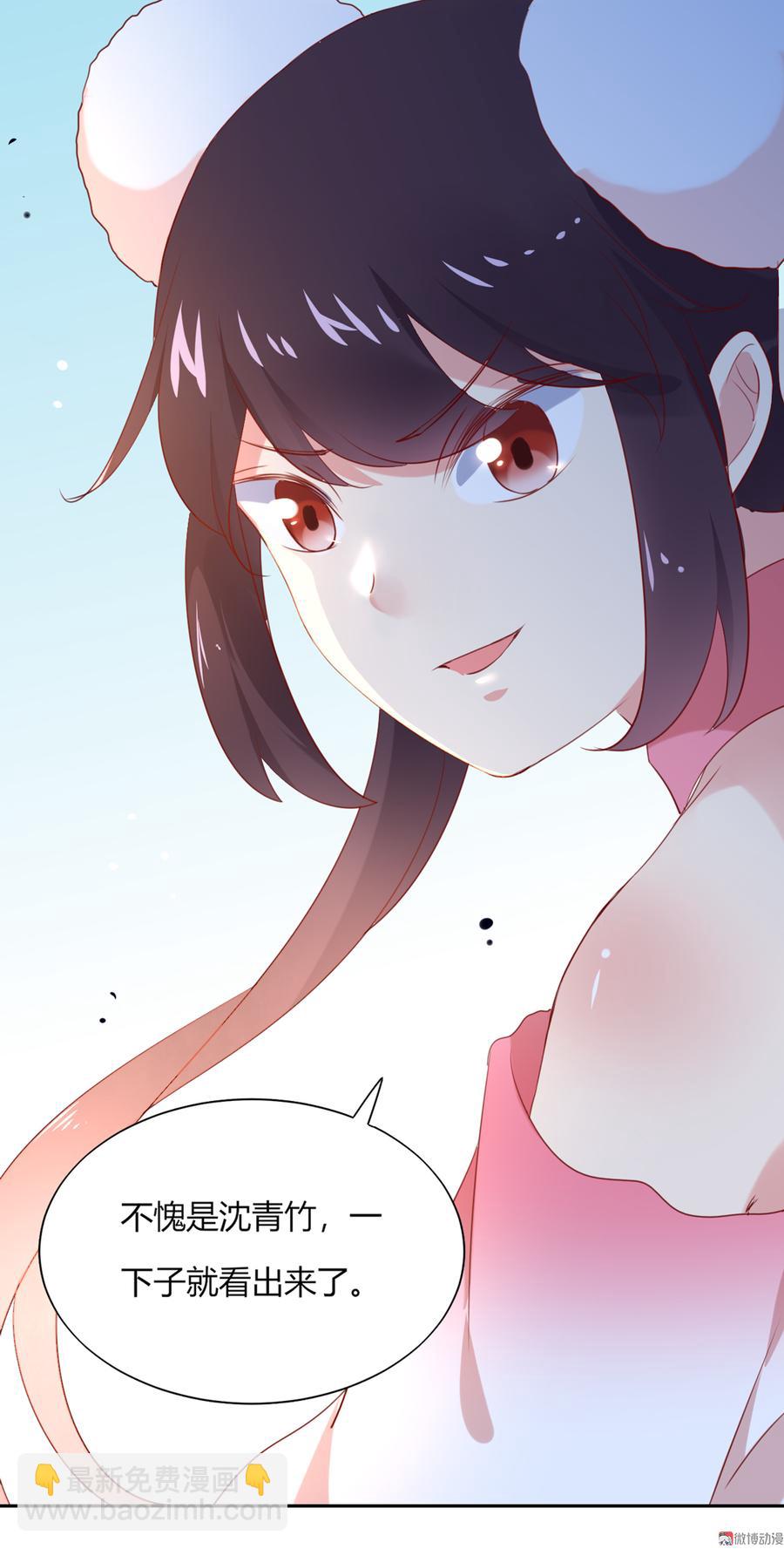 🍵被天敌饲养的日子 第119话 我的兔子呢？ 第14页