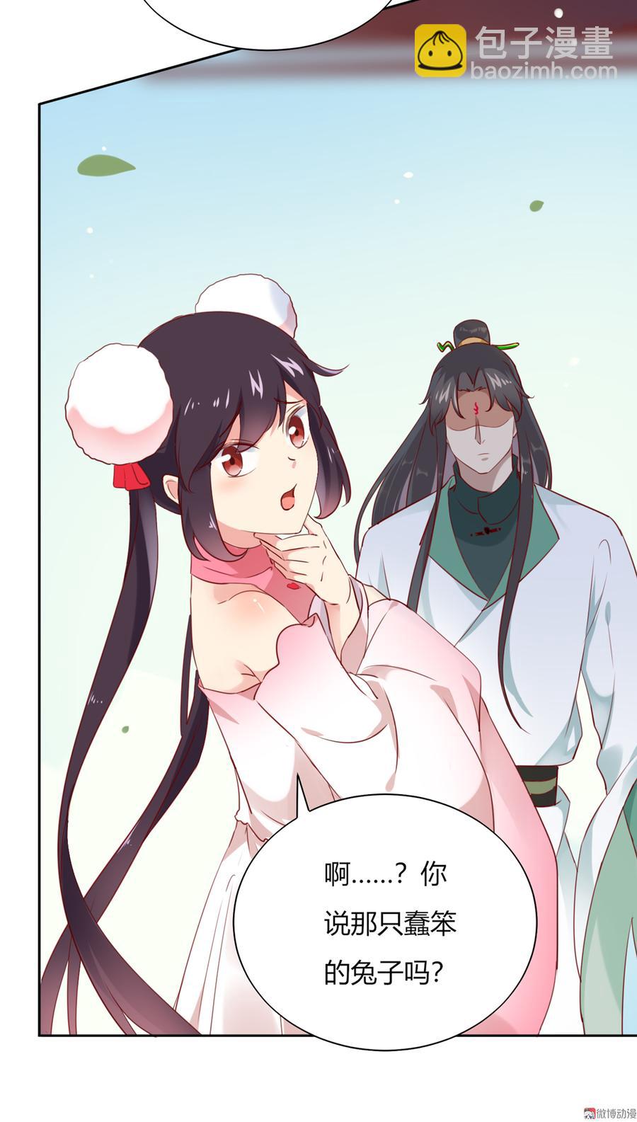 🍵被天敌饲养的日子 第119话 我的兔子呢？ 第17页