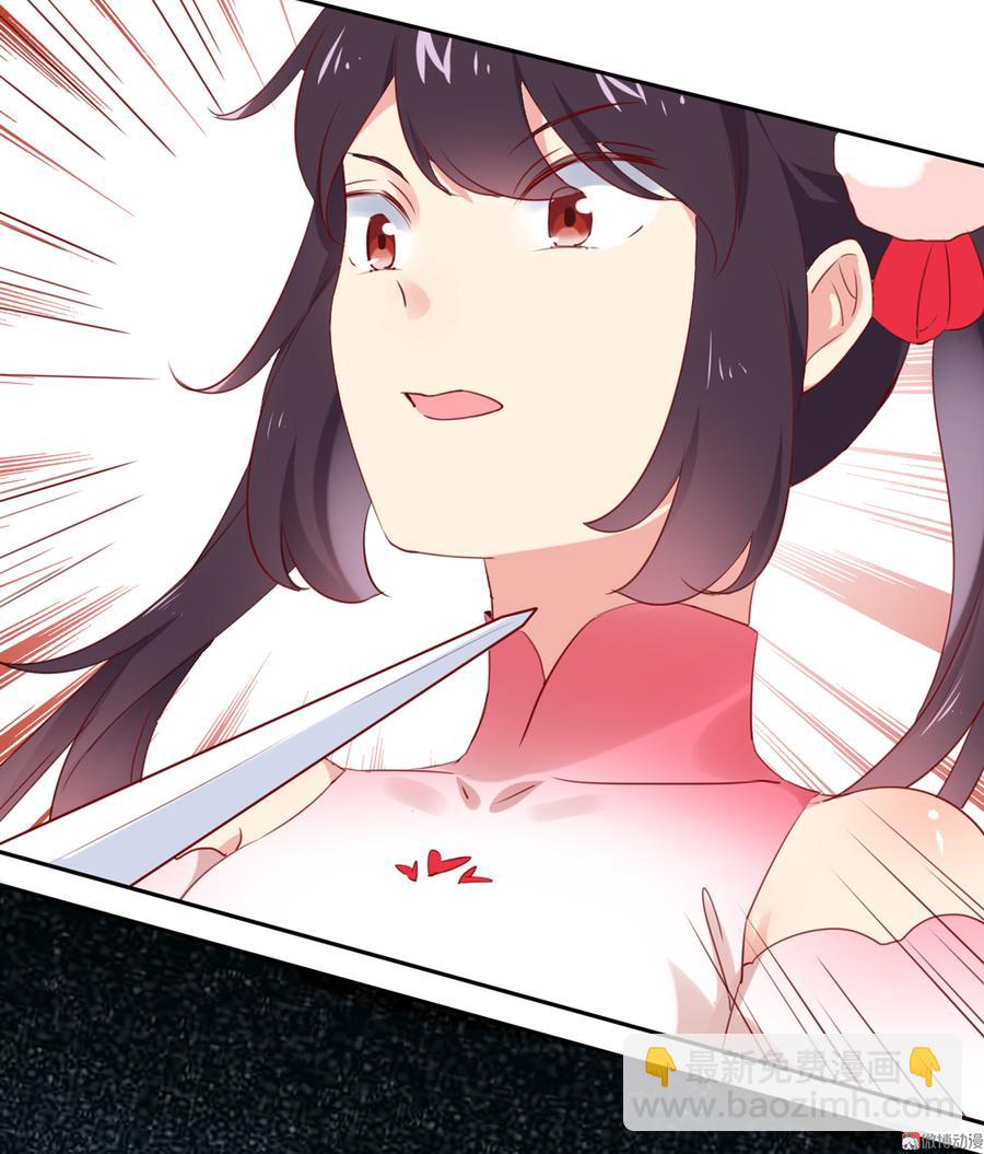🍵被天敌饲养的日子 第119话 我的兔子呢？ 第20页