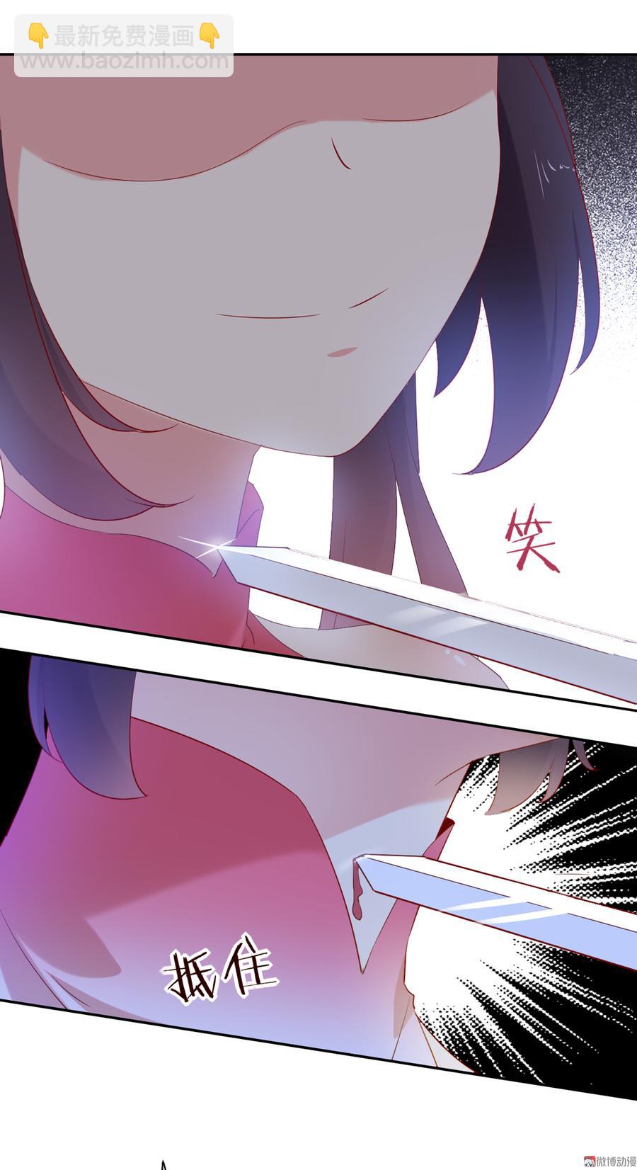 🍵被天敌饲养的日子 第119话 我的兔子呢？ 第22页