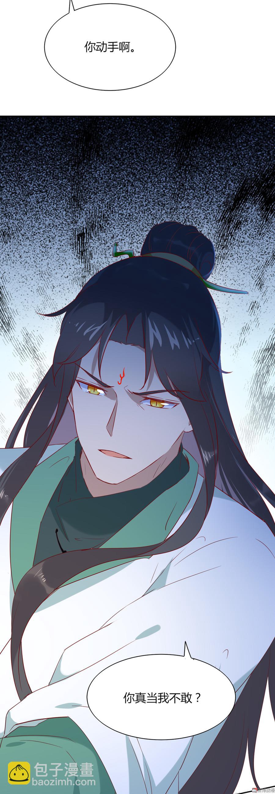 🍵被天敌饲养的日子 第119话 我的兔子呢？ 第23页