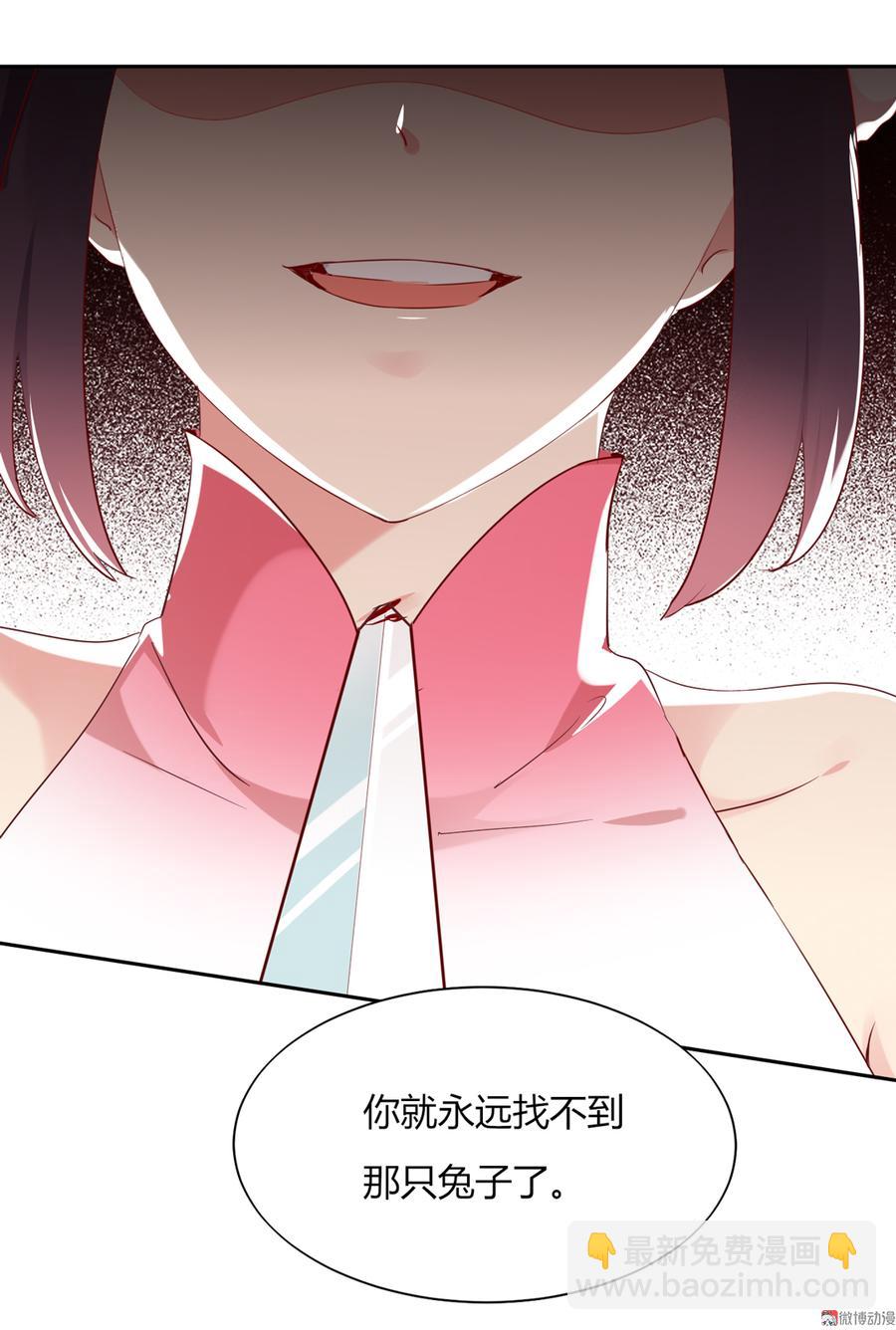 🍵被天敌饲养的日子 第119话 我的兔子呢？ 第25页