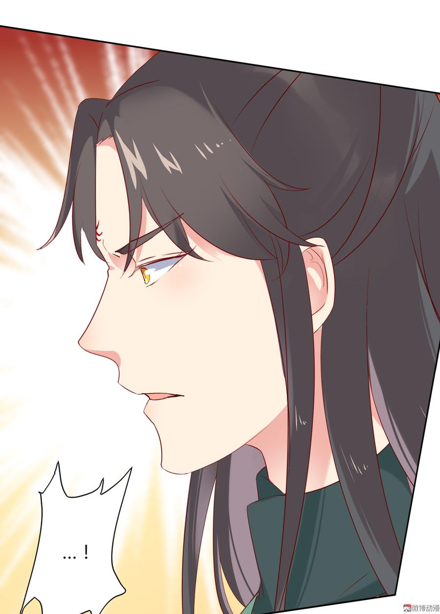 🍵被天敌饲养的日子 第119话 我的兔子呢？ 第26页