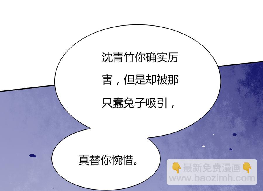🍵被天敌饲养的日子 第119话 我的兔子呢？ 第28页
