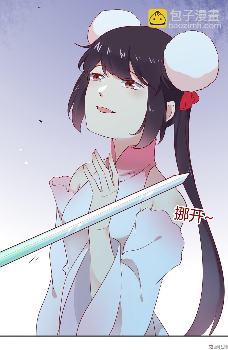🍵被天敌饲养的日子 第119话 我的兔子呢？ 第29页
