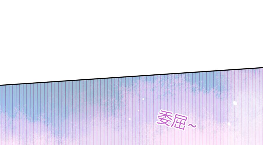 🍵被天敌饲养的日子 第119话 我的兔子呢？ 第3页