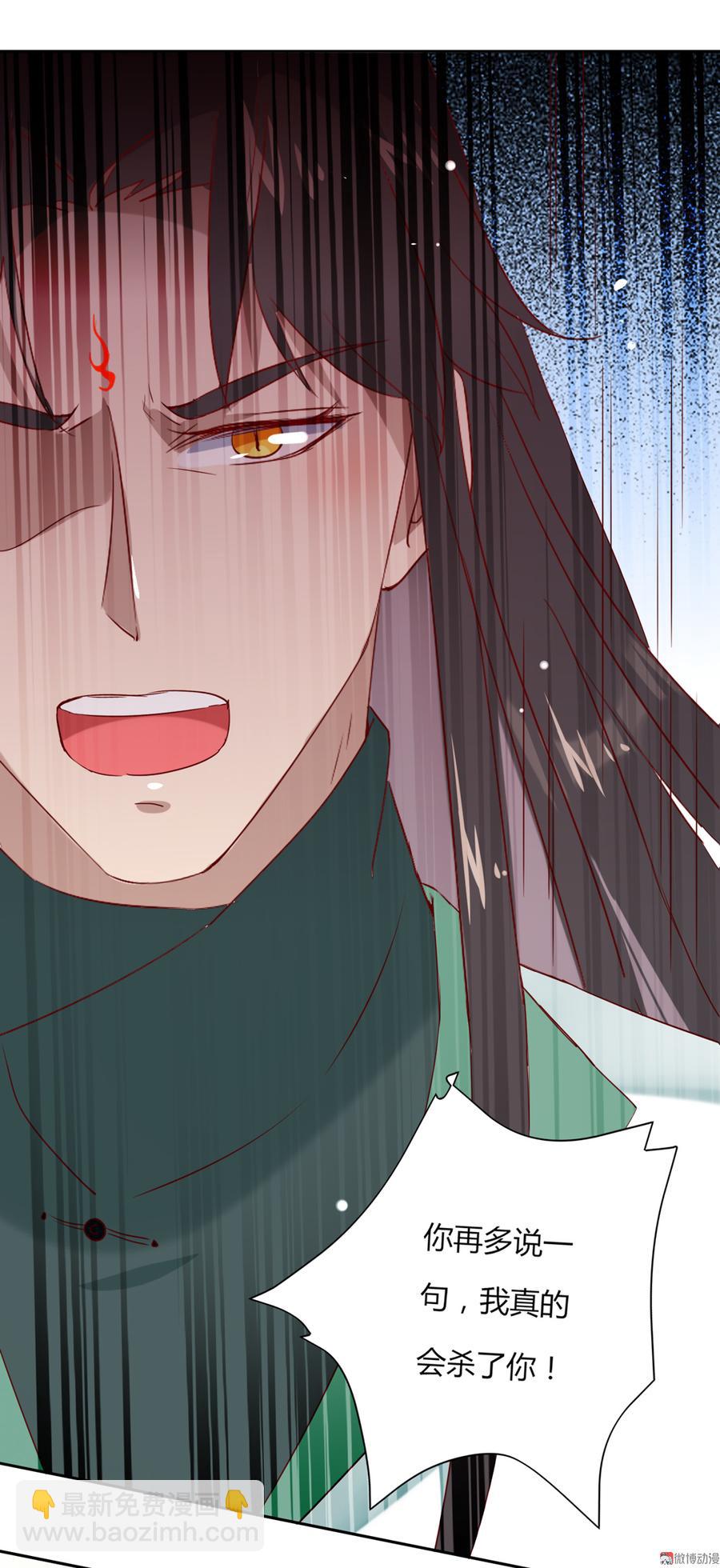 🍵被天敌饲养的日子 第119话 我的兔子呢？ 第30页
