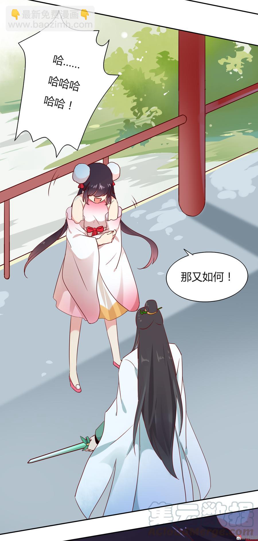 🍵被天敌饲养的日子 第119话 我的兔子呢？ 第31页
