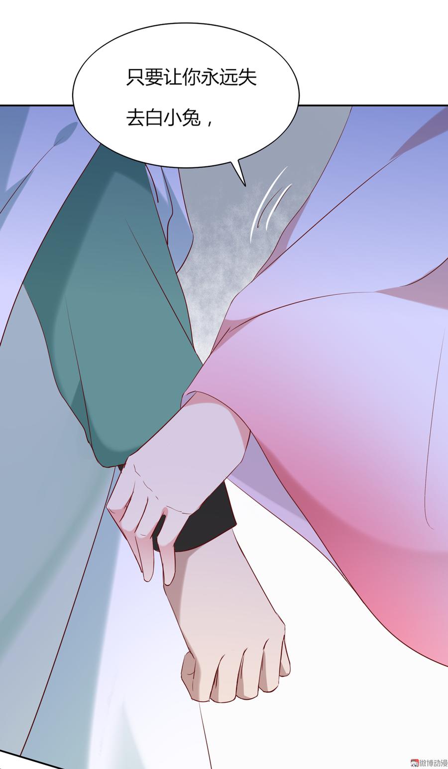 🍵被天敌饲养的日子 第119话 我的兔子呢？ 第33页