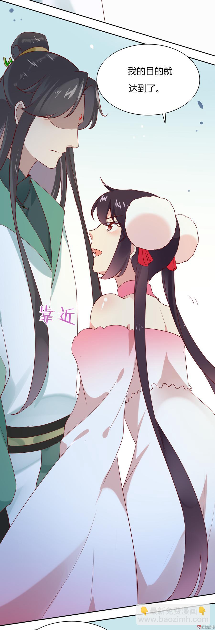 🍵被天敌饲养的日子 第119话 我的兔子呢？ 第34页