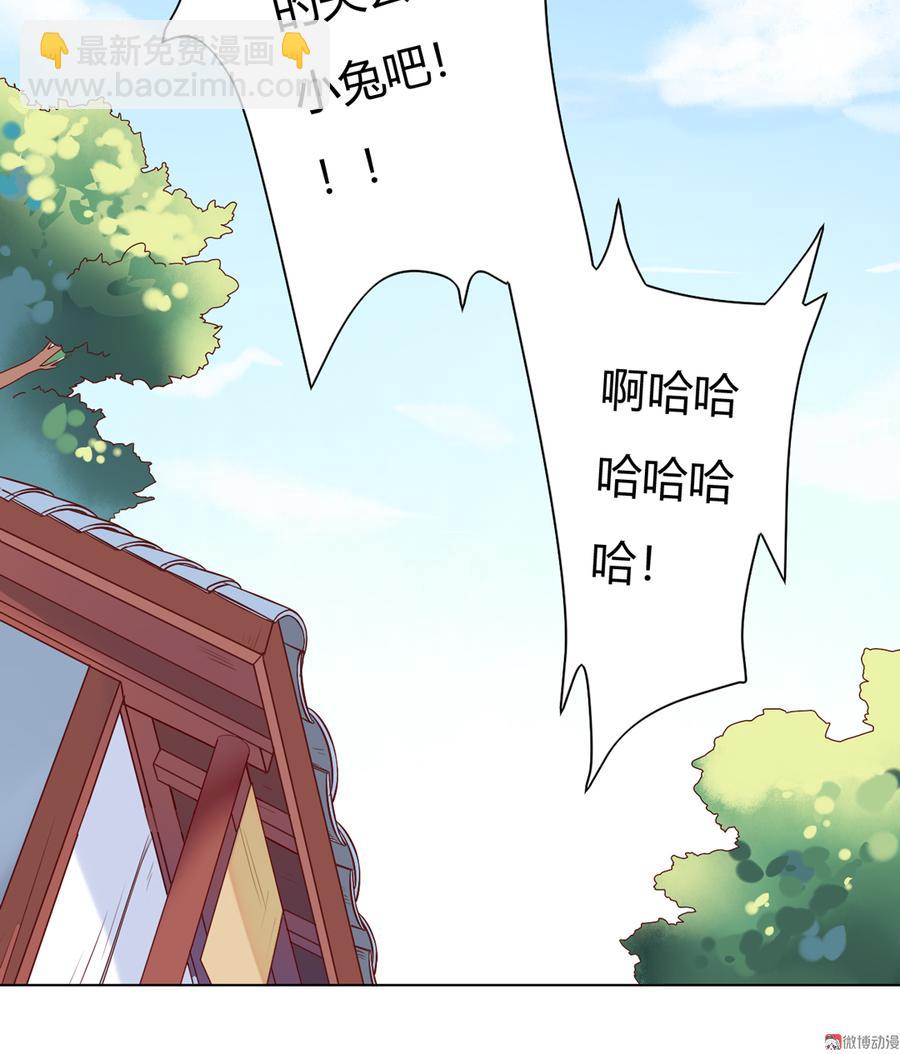 🍵被天敌饲养的日子 第119话 我的兔子呢？ 第38页