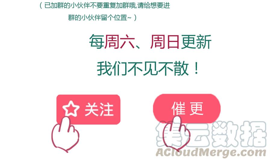 🍵被天敌饲养的日子 第119话 我的兔子呢？ 第41页
