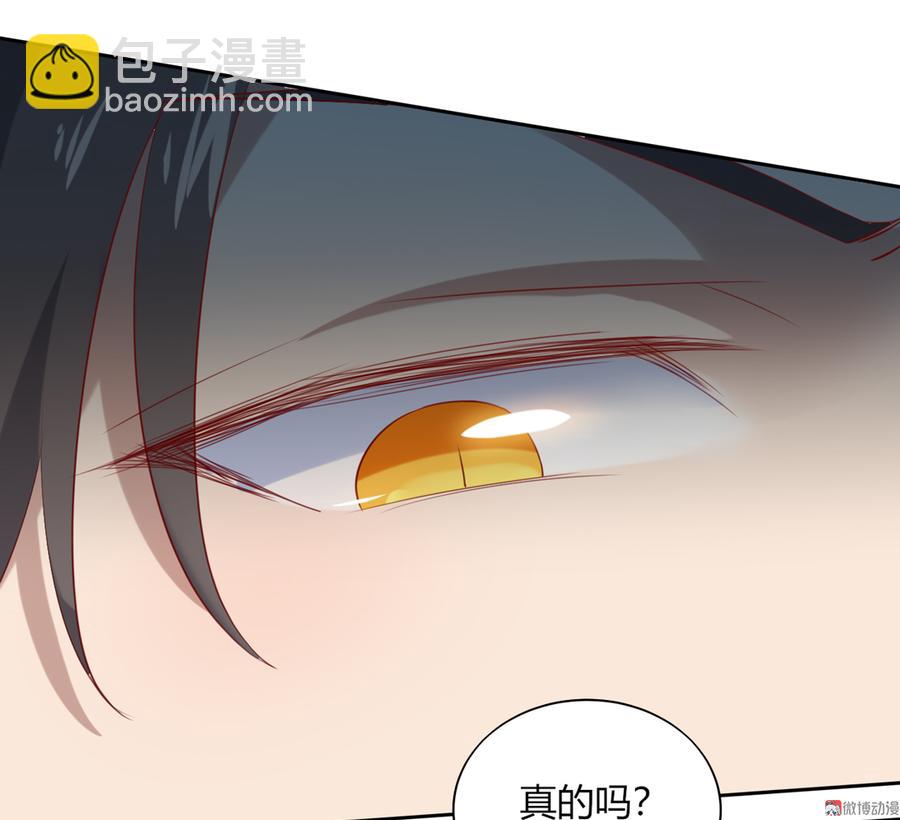 🍵被天敌饲养的日子 第119话 我的兔子呢？ 第5页