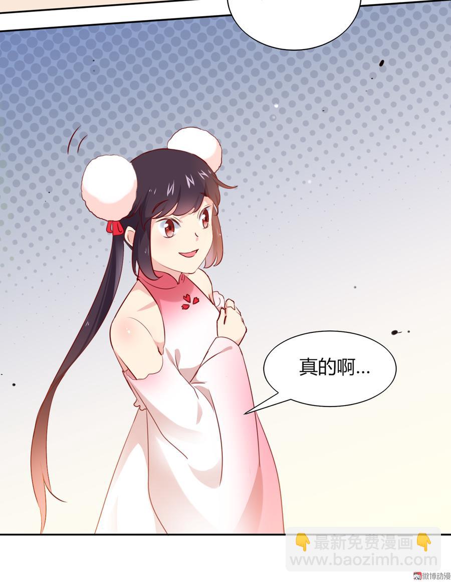 🍵被天敌饲养的日子 第119话 我的兔子呢？ 第6页
