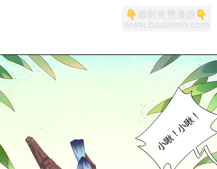 🍵被天敌饲养的日子 第13话 蛇能吃胡萝卜吗？ 第16页