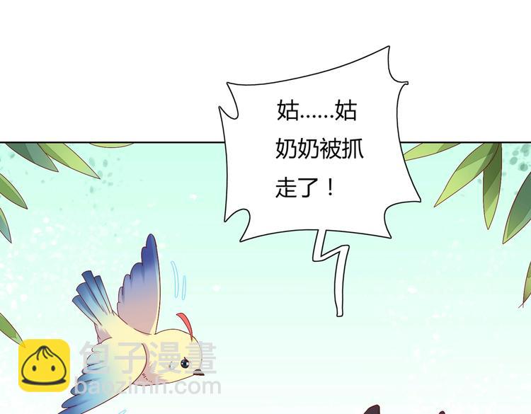 🍵被天敌饲养的日子 第13话 蛇能吃胡萝卜吗？ 第18页