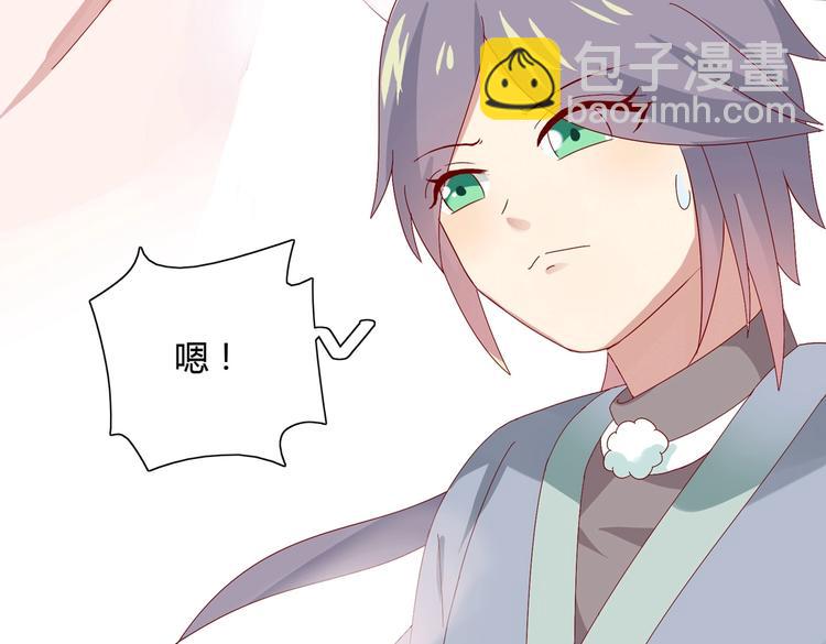 🍵被天敌饲养的日子 第13话 蛇能吃胡萝卜吗？ 第23页