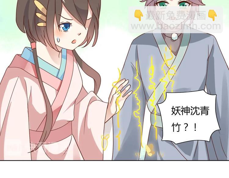 🍵被天敌饲养的日子 第13话 蛇能吃胡萝卜吗？ 第26页
