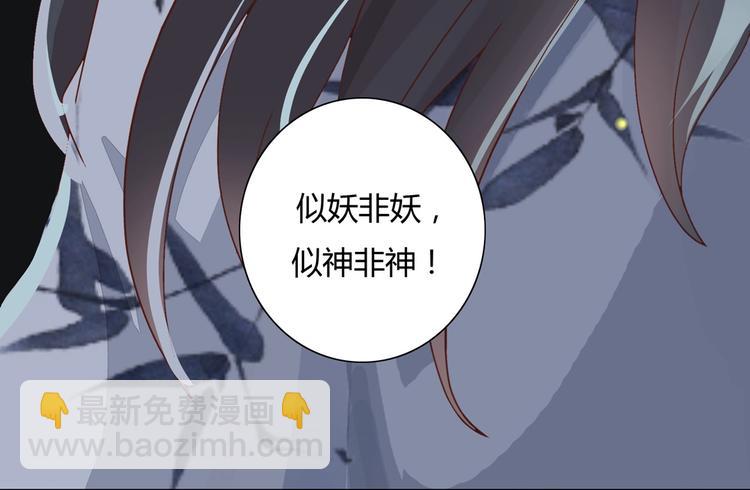 🍵被天敌饲养的日子 第13话 蛇能吃胡萝卜吗？ 第31页