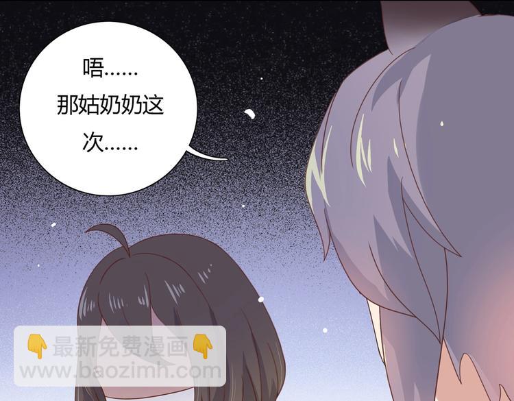 🍵被天敌饲养的日子 第13话 蛇能吃胡萝卜吗？ 第32页