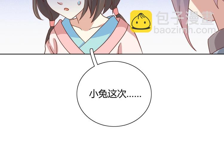 🍵被天敌饲养的日子 第13话 蛇能吃胡萝卜吗？ 第33页