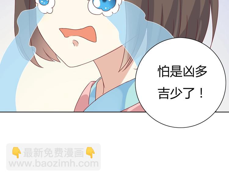 🍵被天敌饲养的日子 第13话 蛇能吃胡萝卜吗？ 第35页