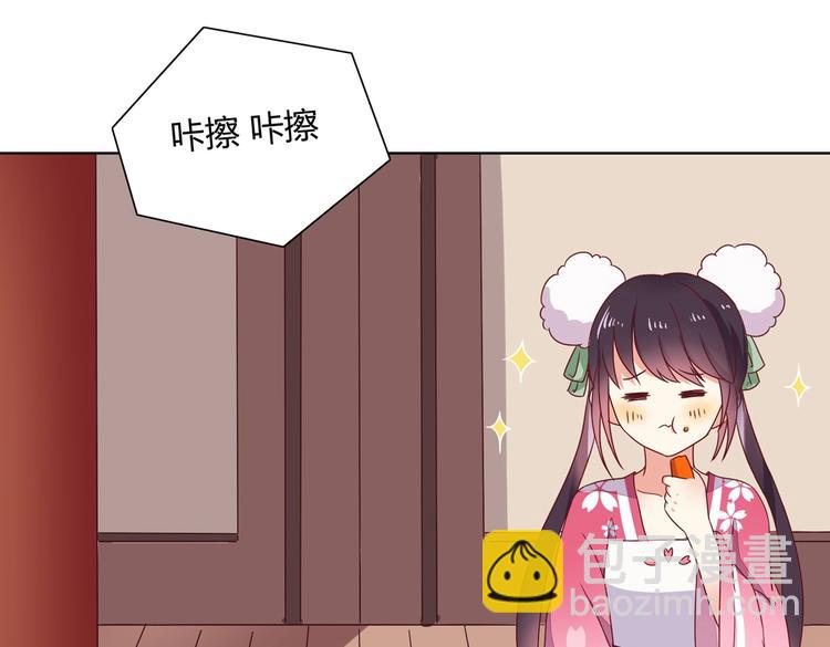 🍵被天敌饲养的日子 第13话 蛇能吃胡萝卜吗？ 第38页