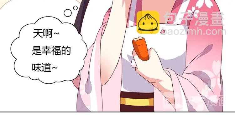 🍵被天敌饲养的日子 第13话 蛇能吃胡萝卜吗？ 第42页