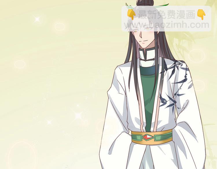 🍵被天敌饲养的日子 第13话 蛇能吃胡萝卜吗？ 第44页