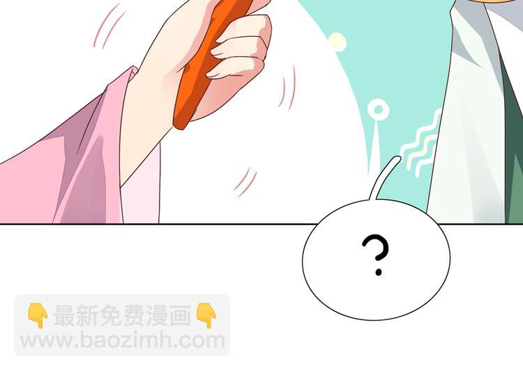 🍵被天敌饲养的日子 第13话 蛇能吃胡萝卜吗？ 第48页
