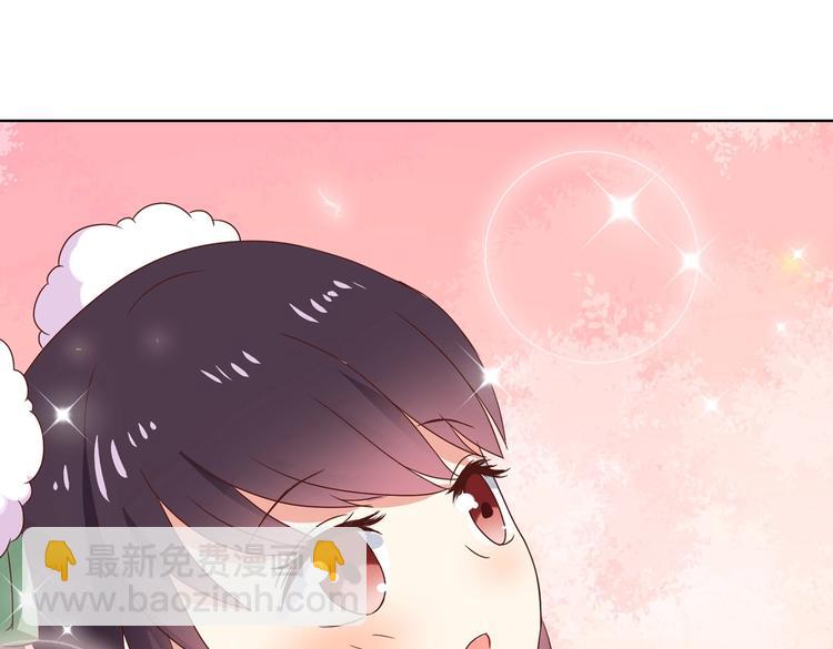 🍵被天敌饲养的日子 第13话 蛇能吃胡萝卜吗？ 第49页