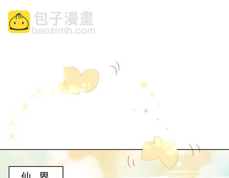🍵被天敌饲养的日子 第13话 蛇能吃胡萝卜吗？ 第6页