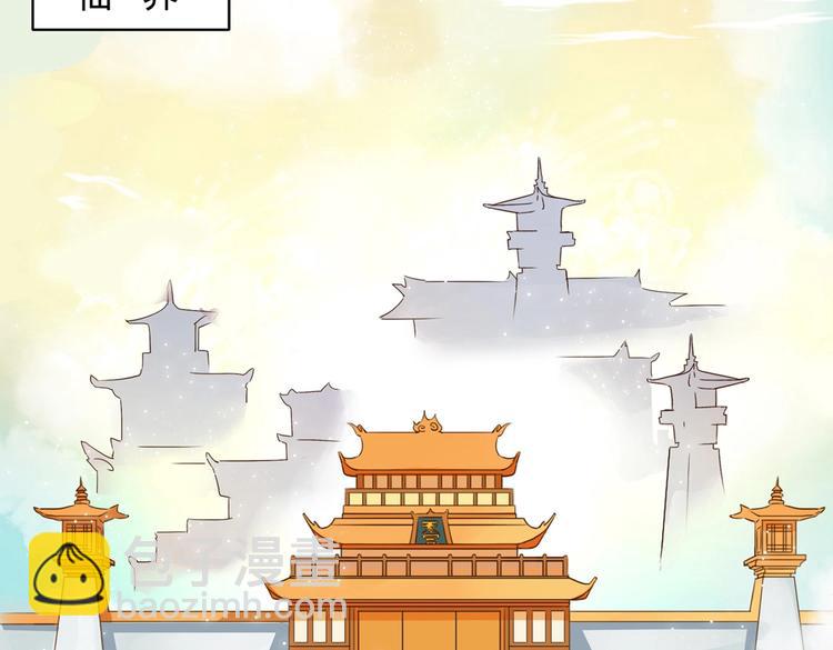 🍵被天敌饲养的日子 第13话 蛇能吃胡萝卜吗？ 第7页