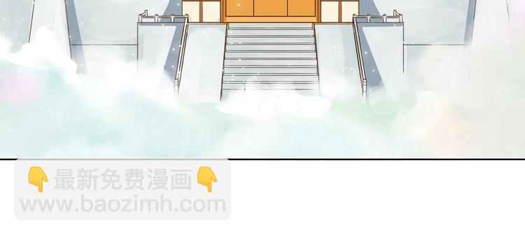🍵被天敌饲养的日子 第13话 蛇能吃胡萝卜吗？ 第8页