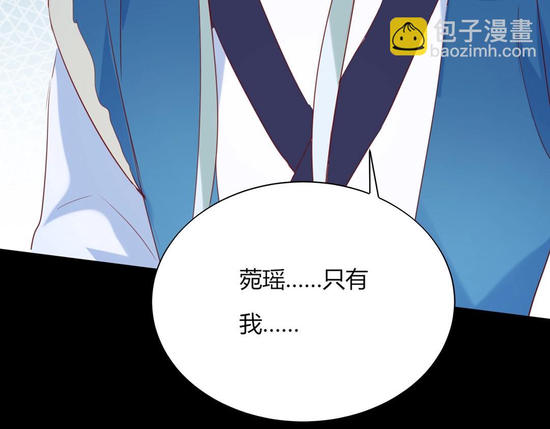 🍵被天敌饲养的日子 第121话 在你身边的只能是我 第14页