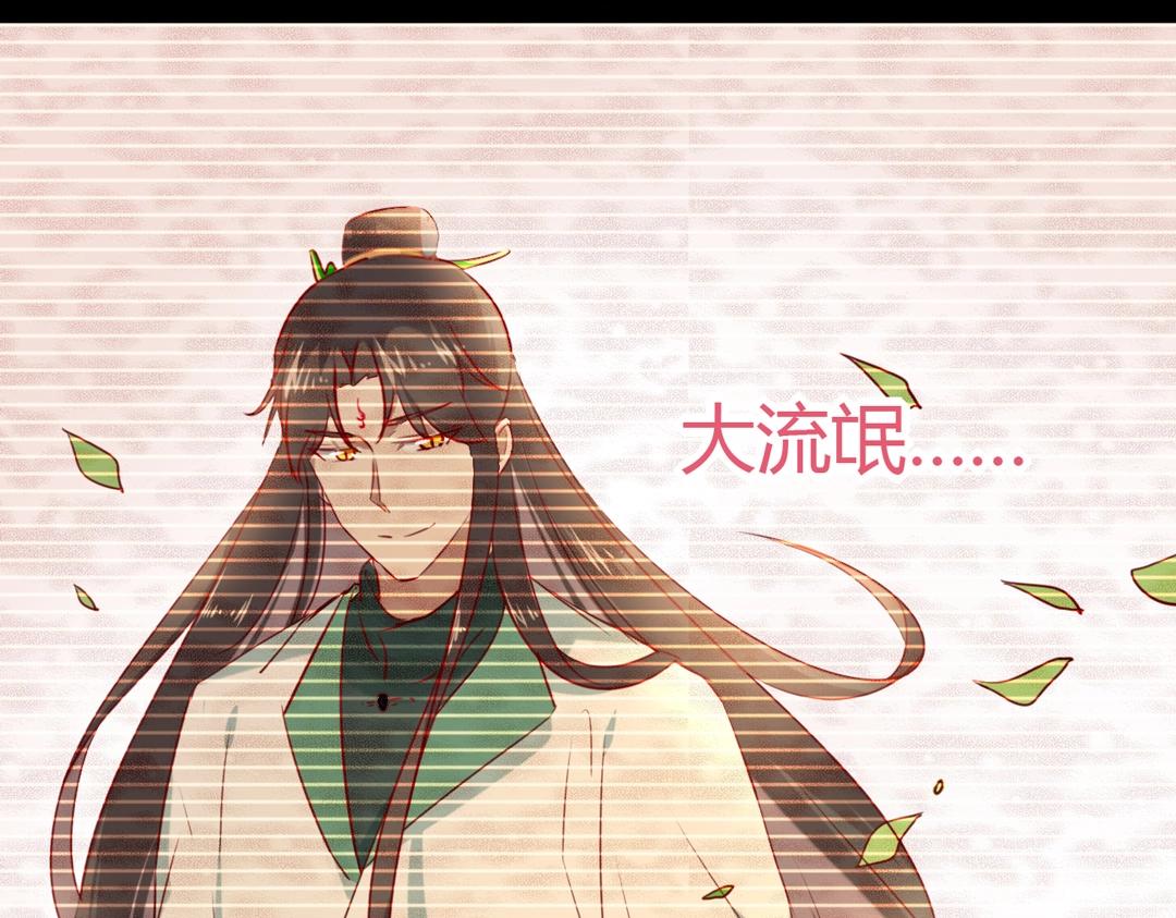 🍵被天敌饲养的日子 第121话 在你身边的只能是我 第18页